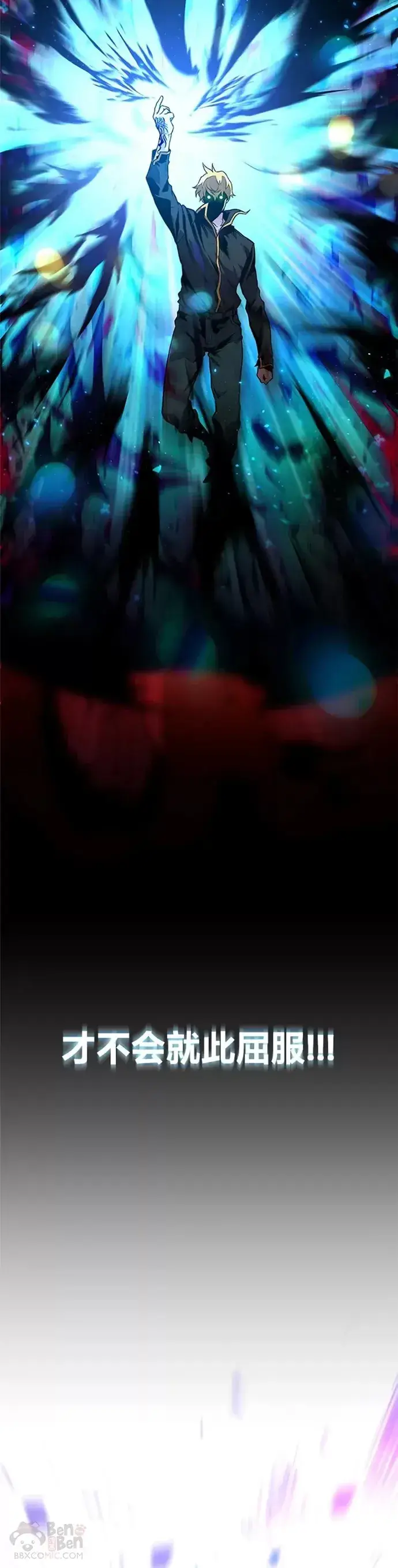 《有才能的魔法师》序章 没有才能的魔法师图29