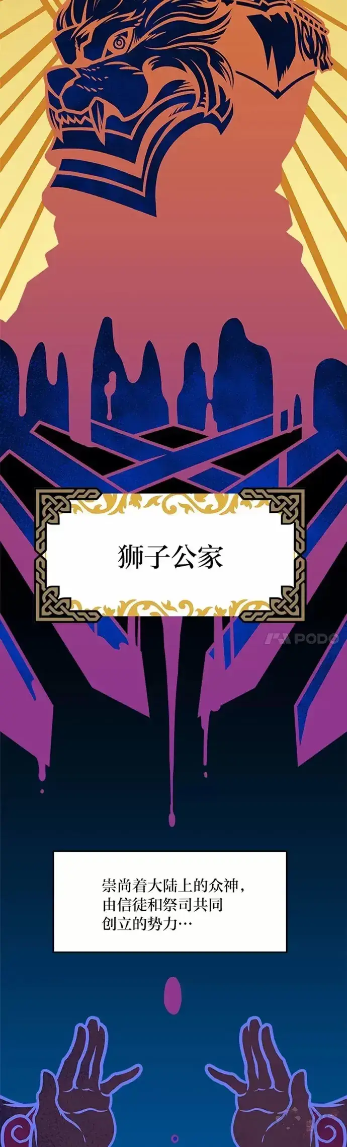 《有才能的魔法师》序章 没有才能的魔法师图3