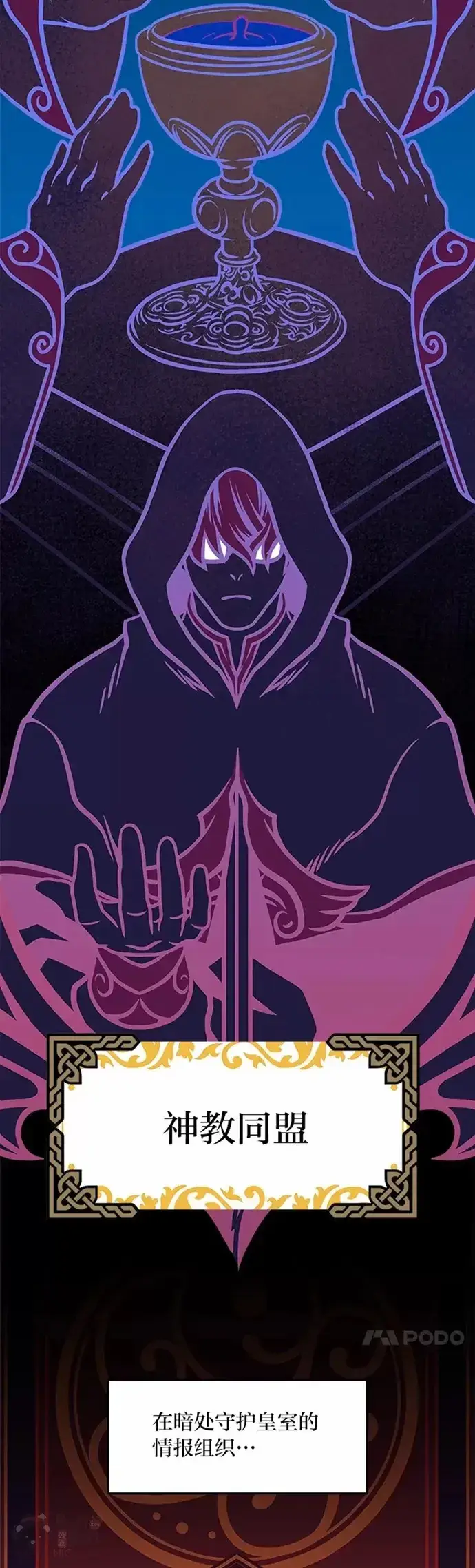 《有才能的魔法师》序章 没有才能的魔法师图4