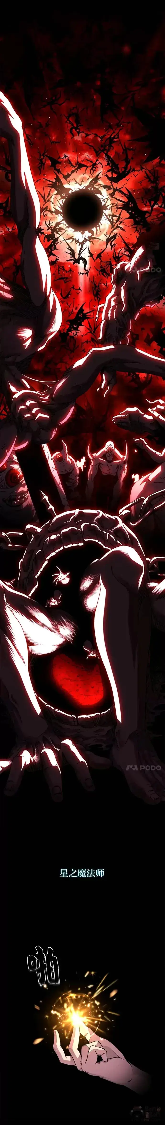 《有才能的魔法师》第01话 没落的名门图10