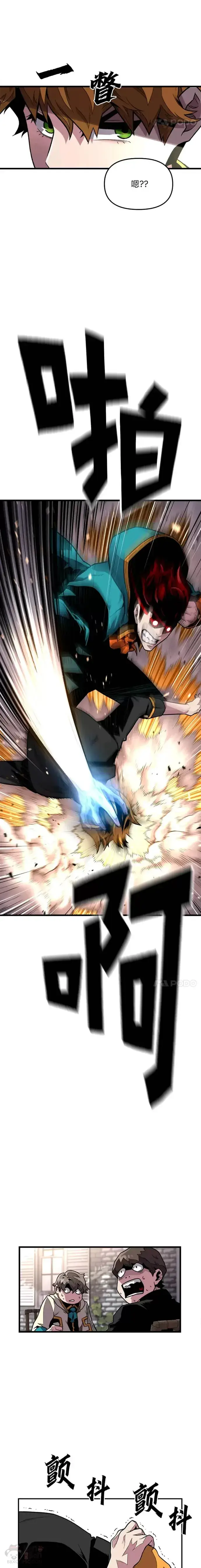 《有才能的魔法师》第01话 没落的名门图18