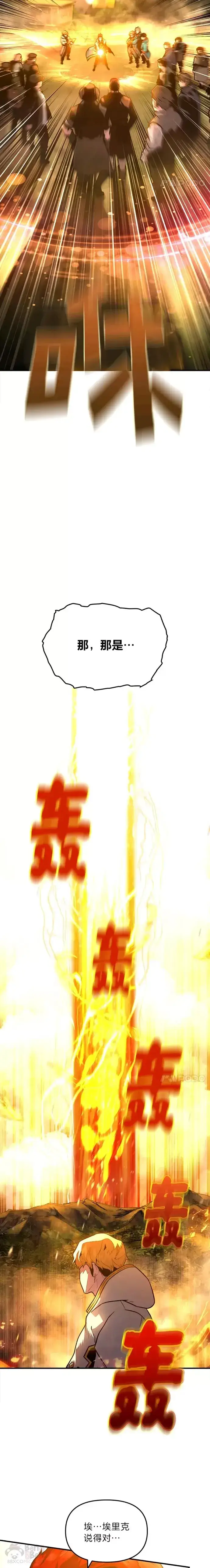 《有才能的魔法师》第03话 墨洛温家的疯子图27