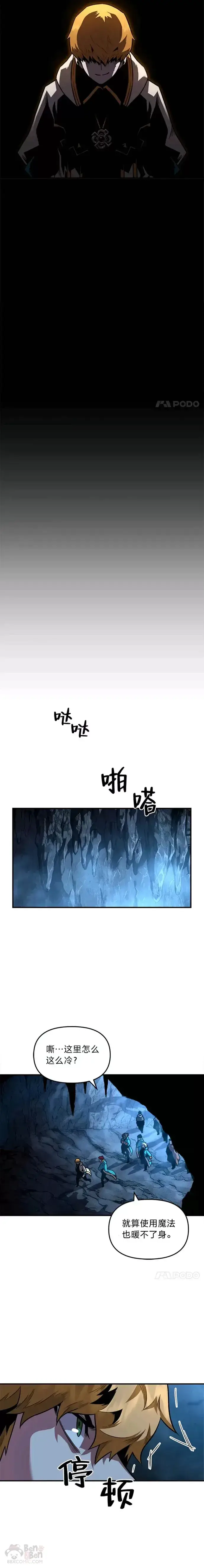 《有才能的魔法师》第04话 龙之巢穴图12