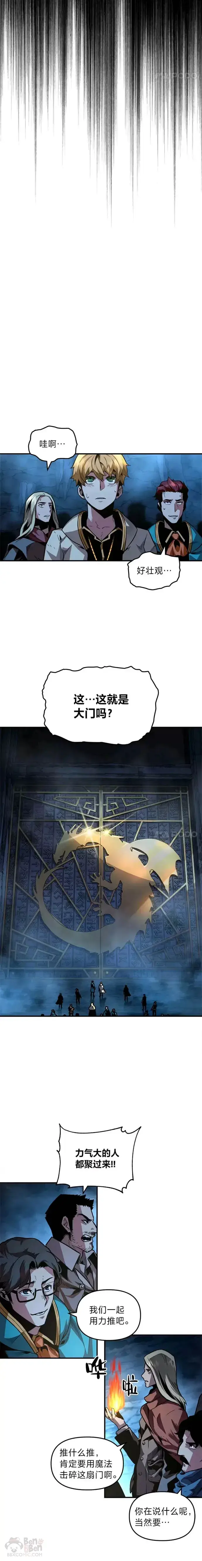 《有才能的魔法师》第04话 龙之巢穴图15