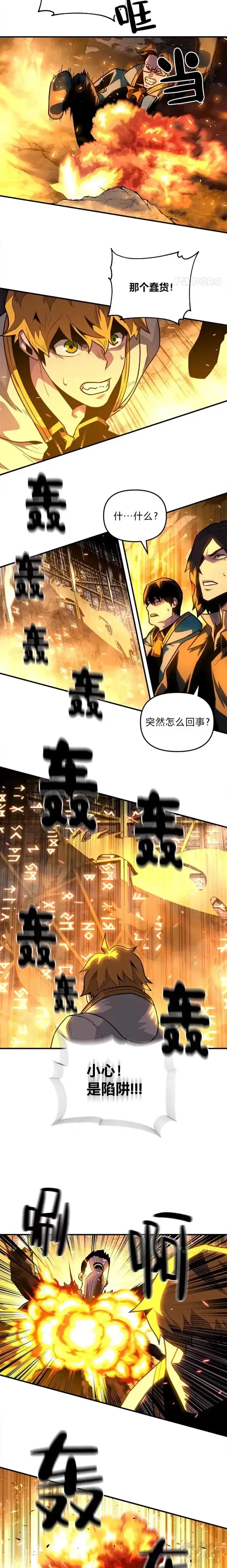 《有才能的魔法师》第04话 龙之巢穴图19