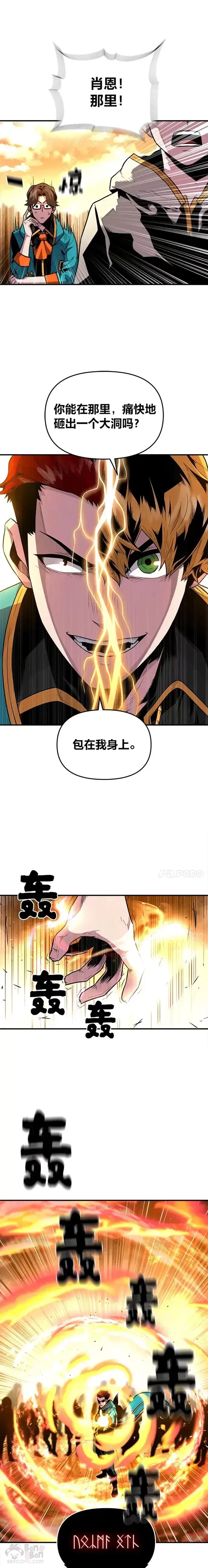 《有才能的魔法师》第04话 龙之巢穴图6