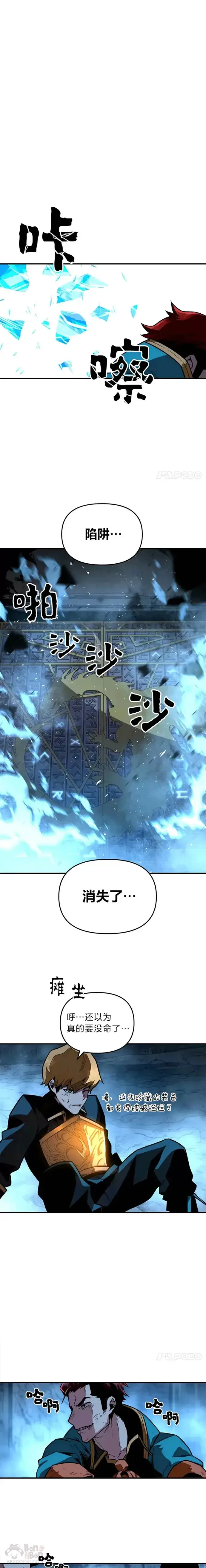 《有才能的魔法师》第05话 阴谋显现图12