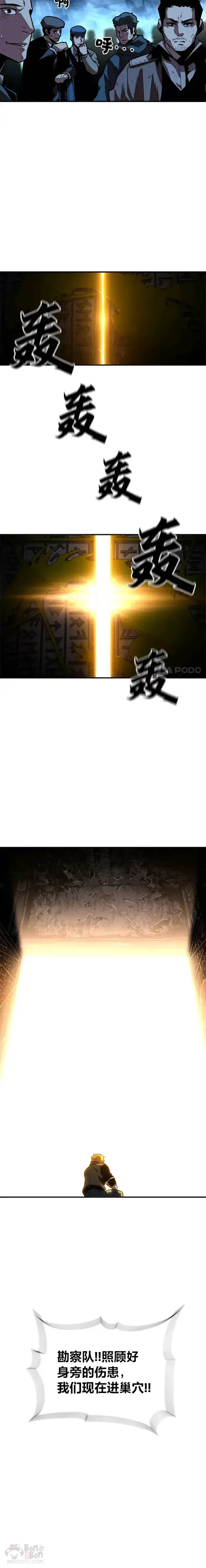 《有才能的魔法师》第05话 阴谋显现图13
