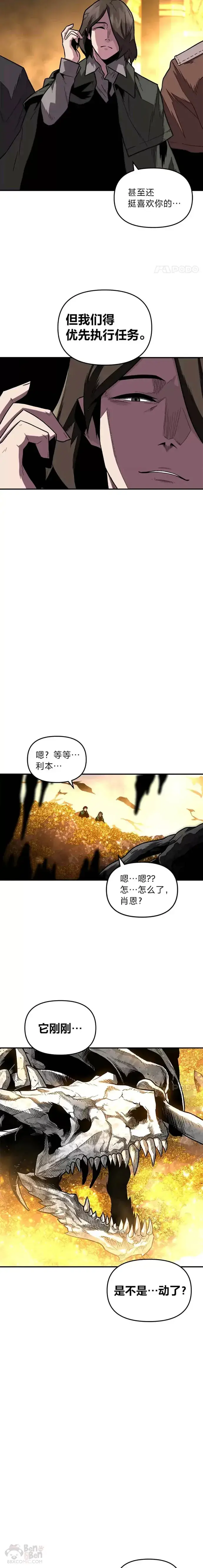 《有才能的魔法师》第05话 阴谋显现图23