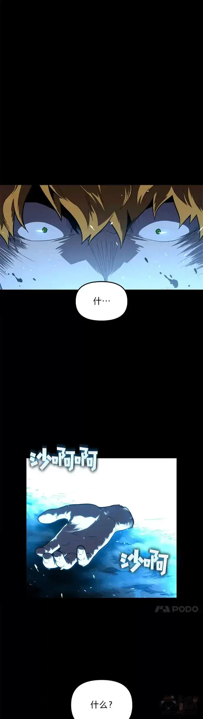 《有才能的魔法师》第05话 阴谋显现图26