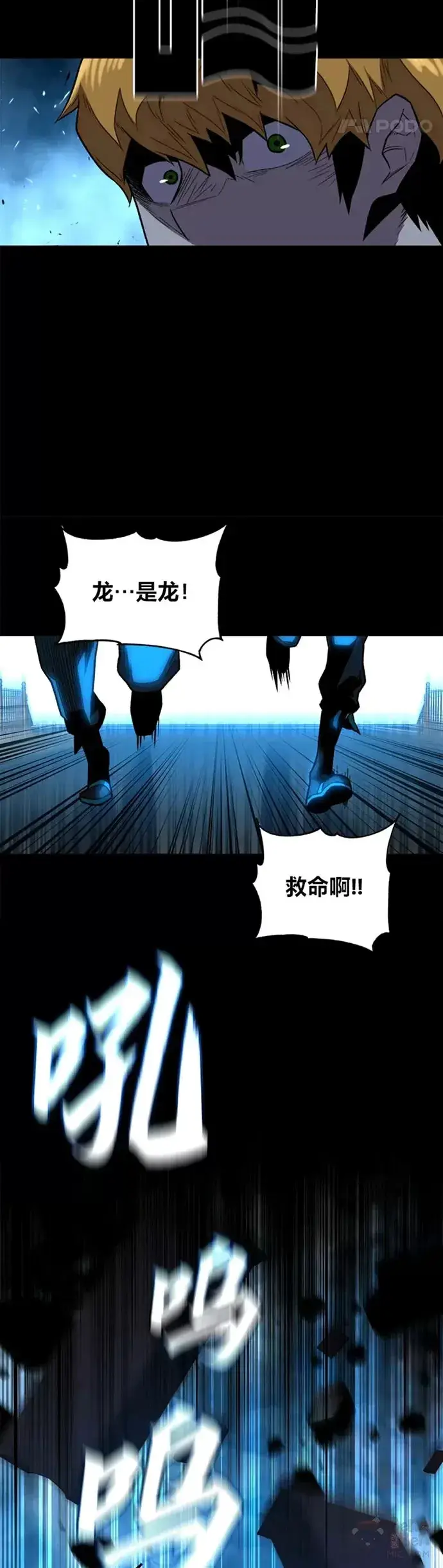 《有才能的魔法师》第05话 阴谋显现图28