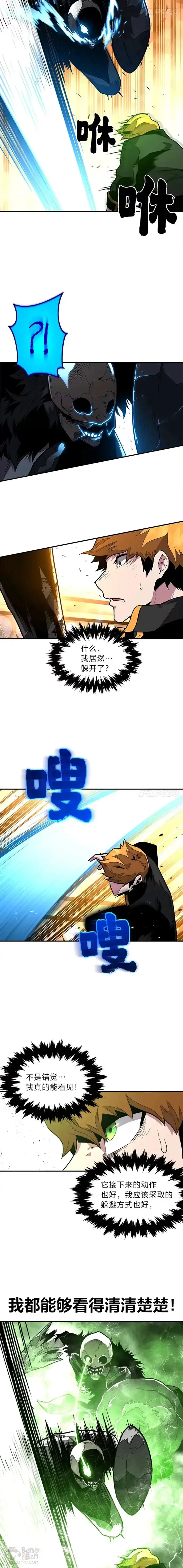 《有才能的魔法师》第06话 生死抉择图14