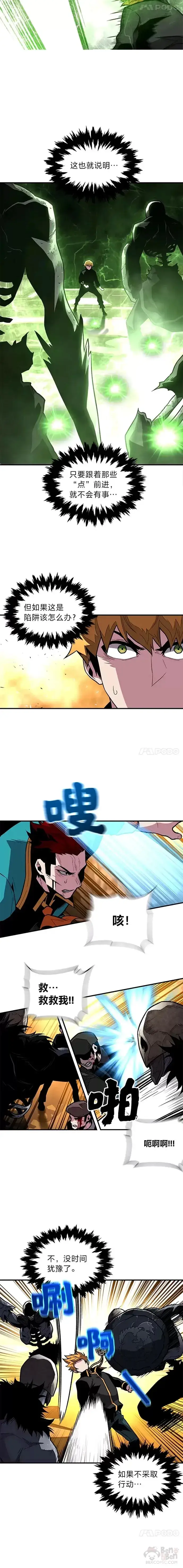 《有才能的魔法师》第06话 生死抉择图15
