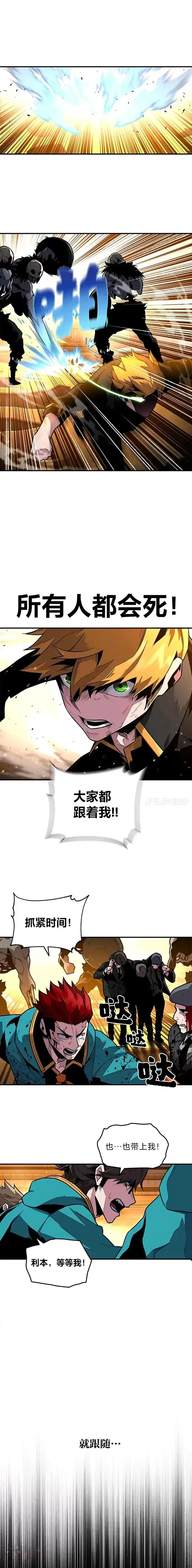 《有才能的魔法师》第06话 生死抉择图16