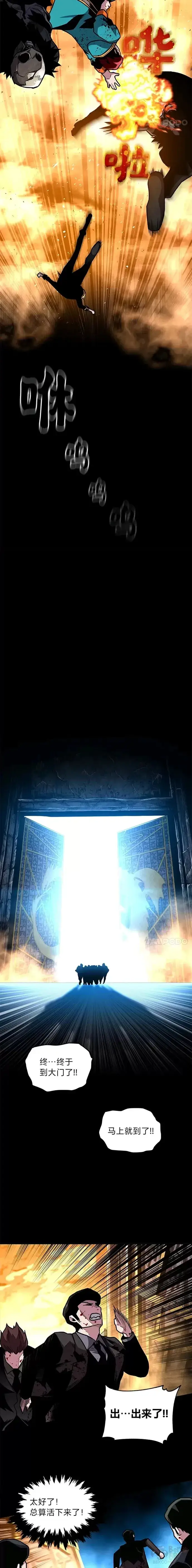 《有才能的魔法师》第06话 生死抉择图18