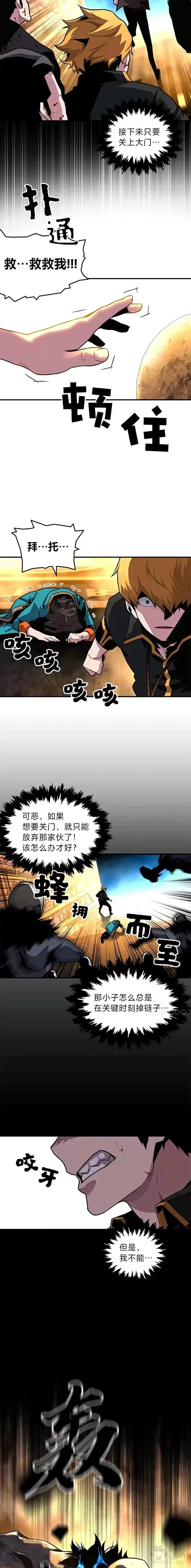 《有才能的魔法师》第06话 生死抉择图19