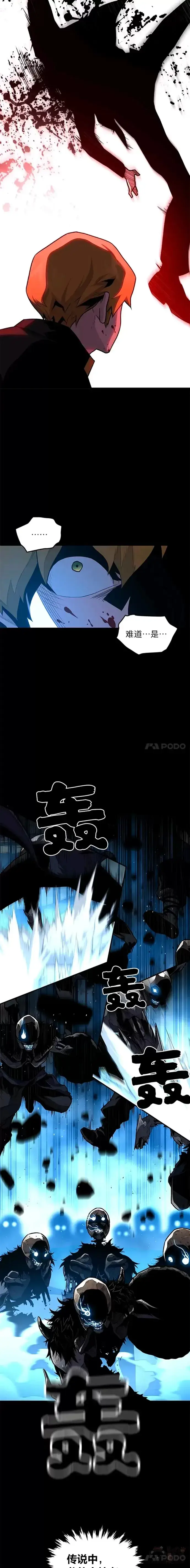 《有才能的魔法师》第06话 生死抉择图9