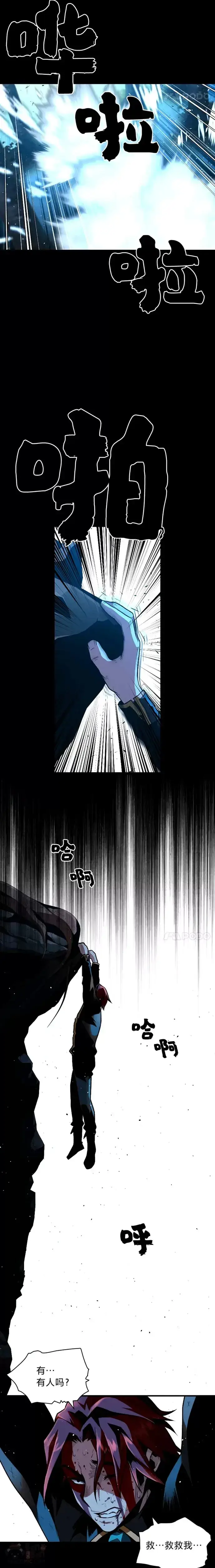 《有才能的魔法师》第07话 唯一的朋友图12