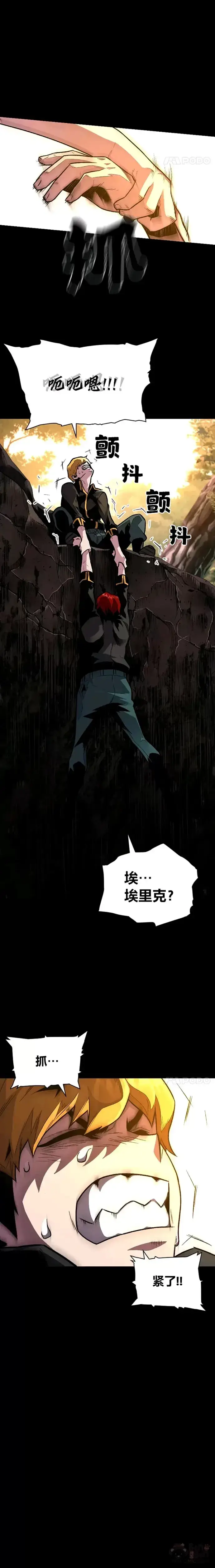 《有才能的魔法师》第07话 唯一的朋友图15