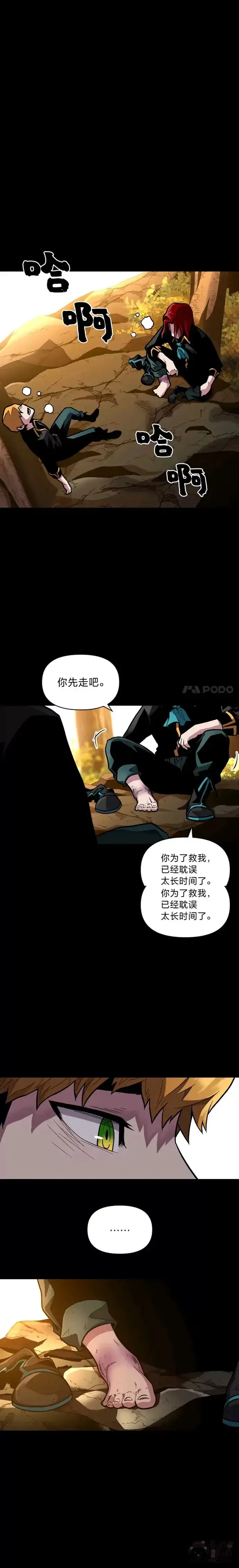 《有才能的魔法师》第07话 唯一的朋友图16