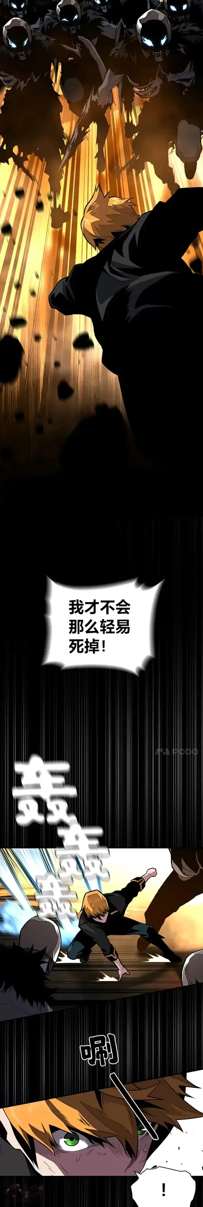 《有才能的魔法师》第07话 唯一的朋友图22