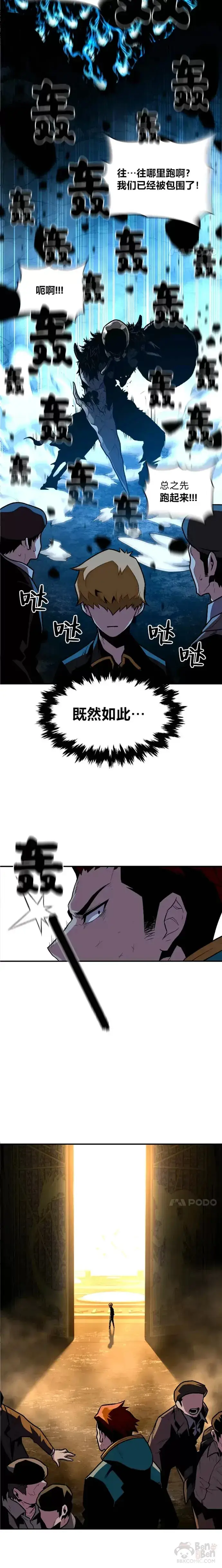 《有才能的魔法师》第07话 唯一的朋友图5