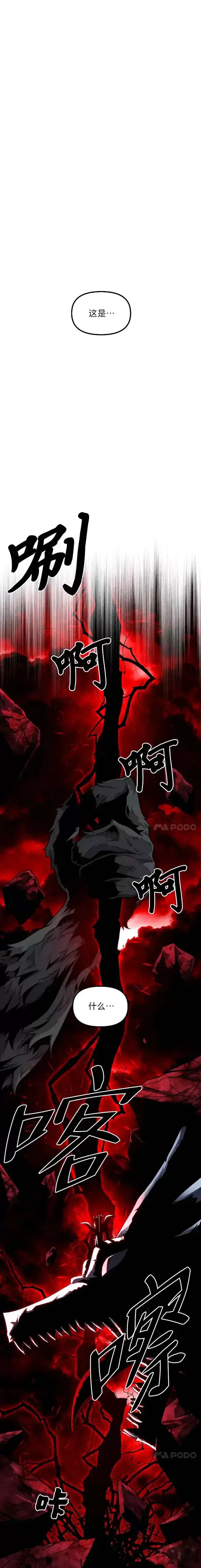 《有才能的魔法师》第08话 魔王的陷阱图14