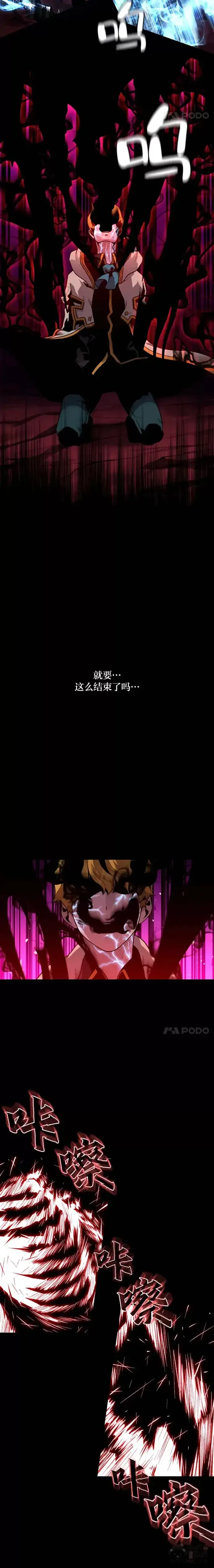 《有才能的魔法师》第08话 魔王的陷阱图20