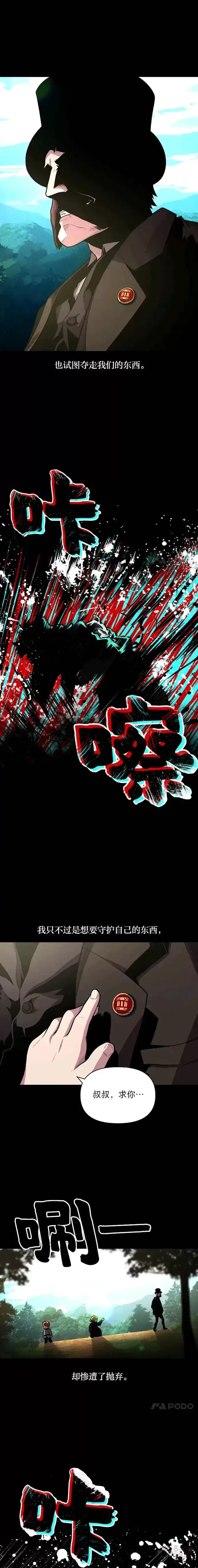 《有才能的魔法师》第08话 魔王的陷阱图23
