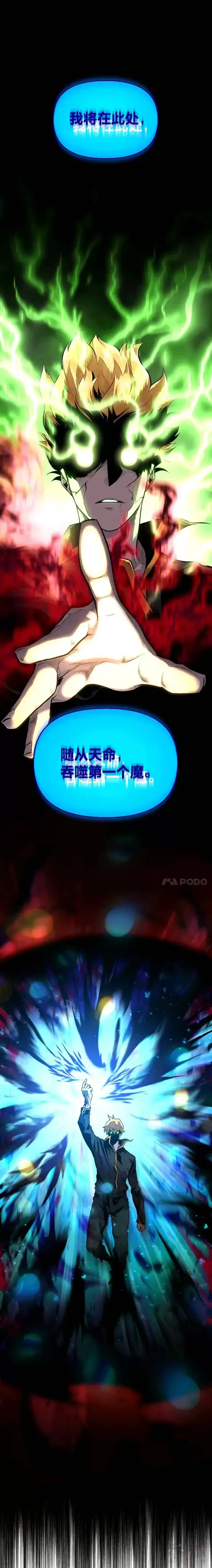 《有才能的魔法师》第08话 魔王的陷阱图31