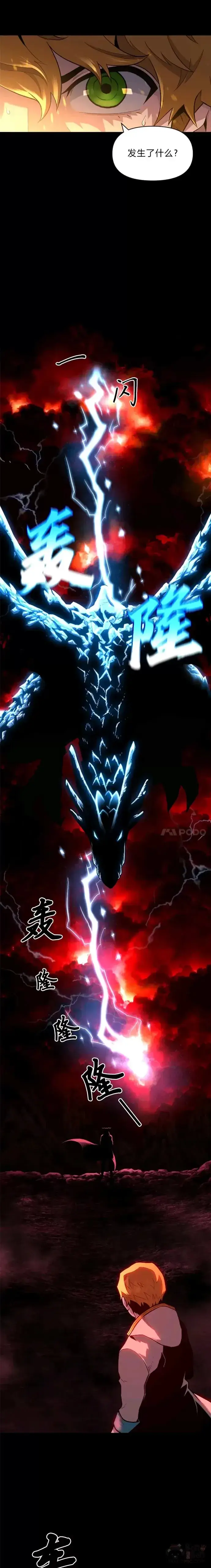 《有才能的魔法师》第08话 魔王的陷阱图6