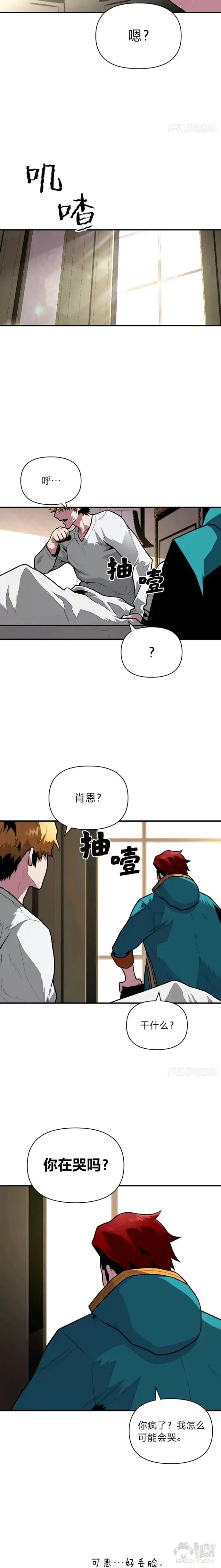 《有才能的魔法师》第09话 梦里的声音图12