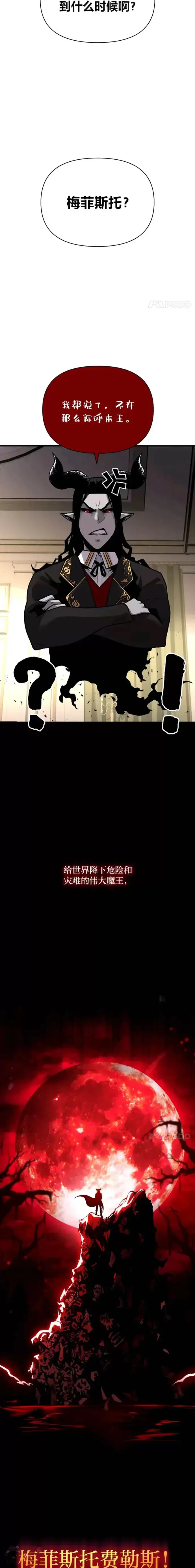《有才能的魔法师》第09话 梦里的声音图24