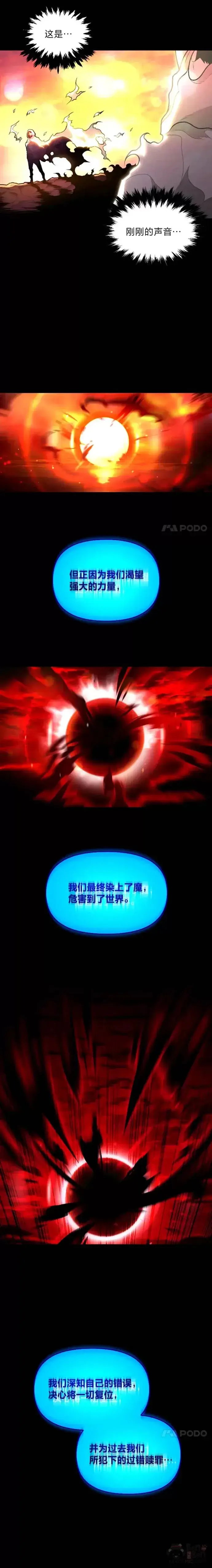 《有才能的魔法师》第09话 梦里的声音图4