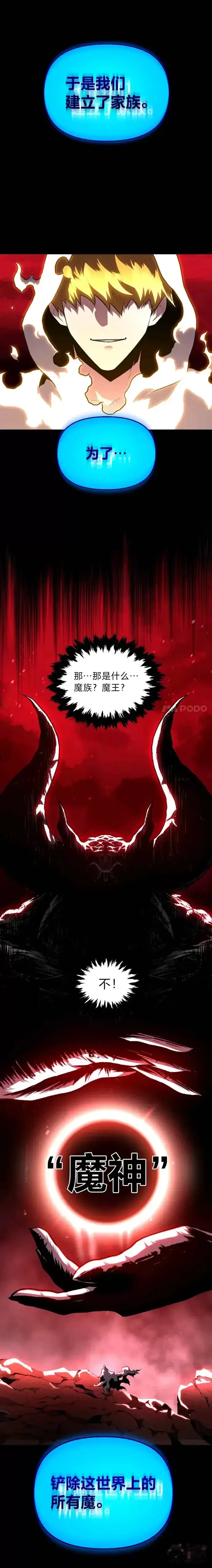 《有才能的魔法师》第09话 梦里的声音图5