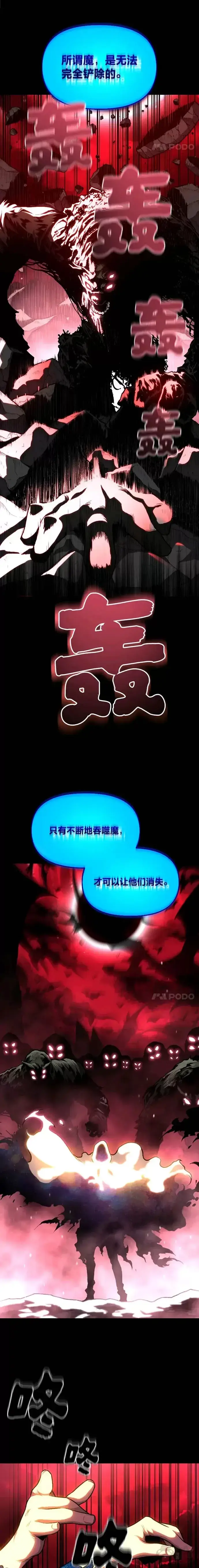 《有才能的魔法师》第09话 梦里的声音图7