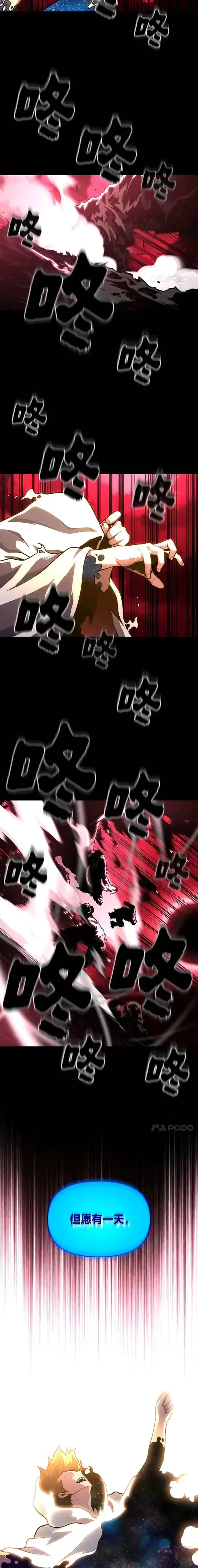 《有才能的魔法师》第09话 梦里的声音图8