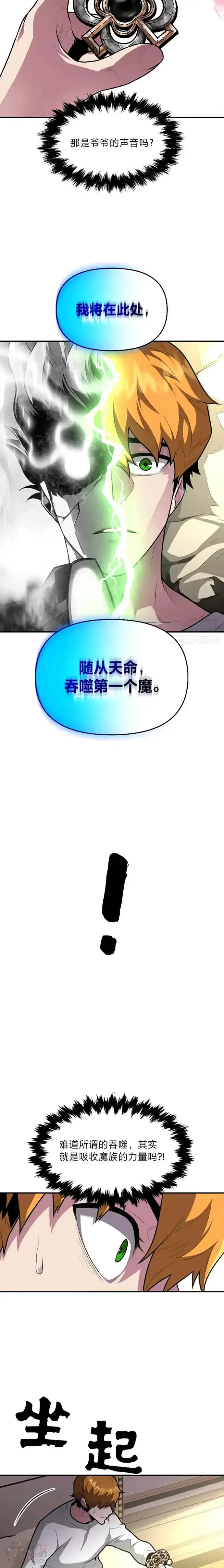 《有才能的魔法师》第10话 梅菲斯托费勒斯图17