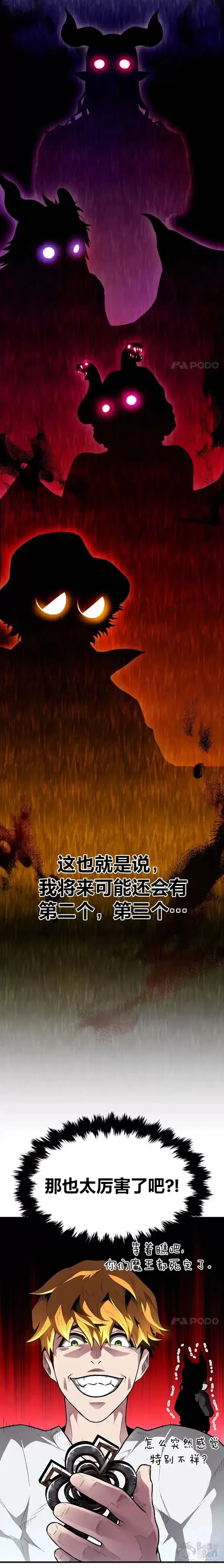 《有才能的魔法师》第10话 梅菲斯托费勒斯图19