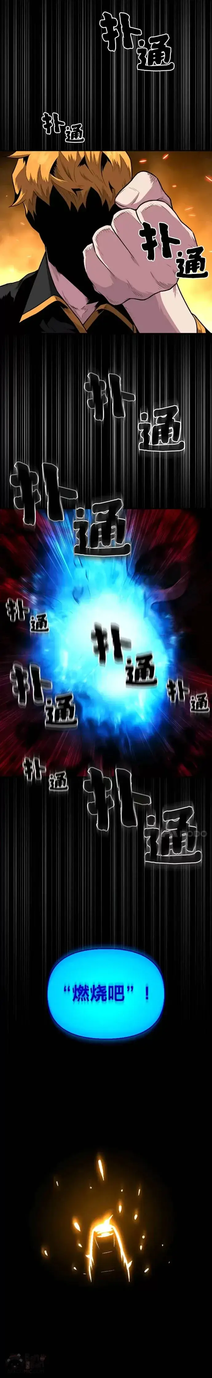 《有才能的魔法师》第10话 梅菲斯托费勒斯图25