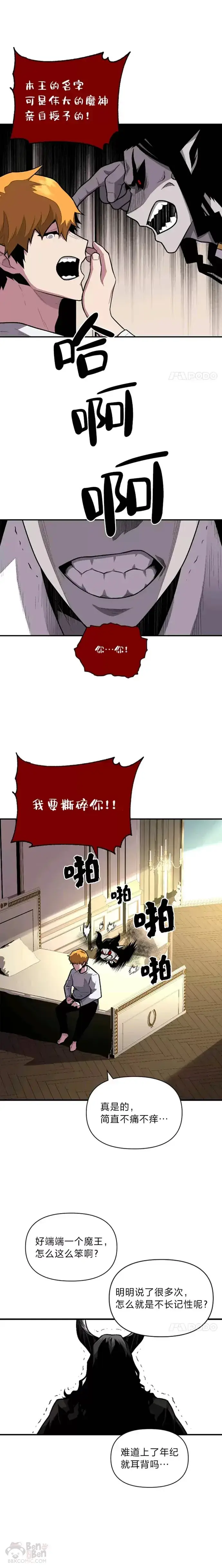 《有才能的魔法师》第10话 梅菲斯托费勒斯图6