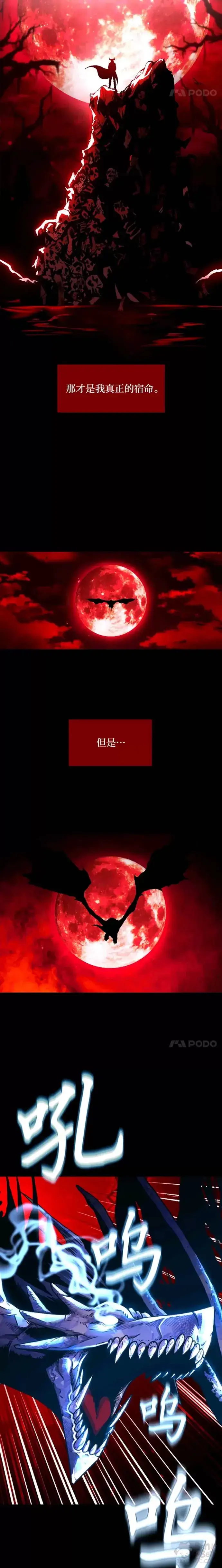 《有才能的魔法师》第10话 梅菲斯托费勒斯图8