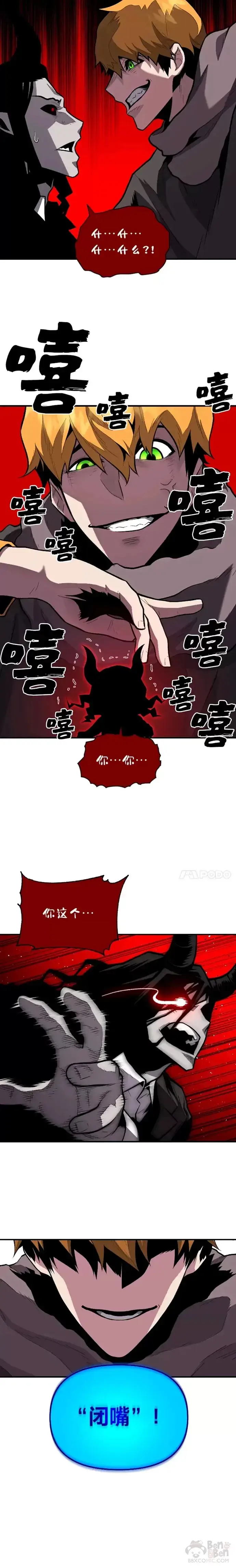 《有才能的魔法师》第12话 老师的人选图18