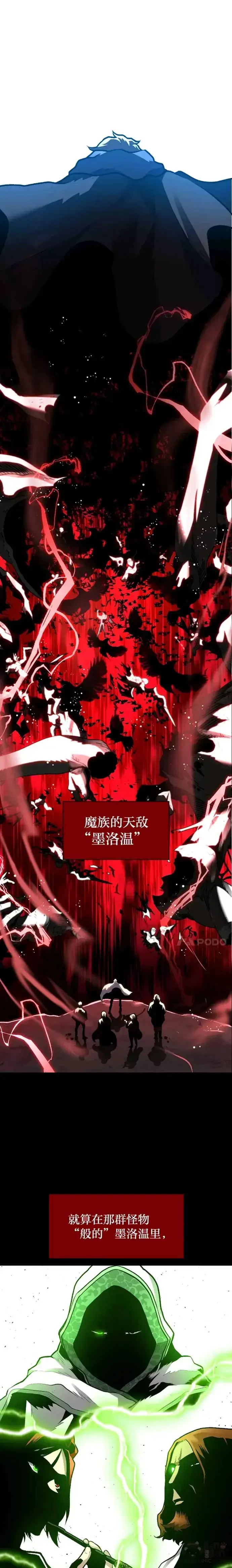 《有才能的魔法师》第12话 老师的人选图7
