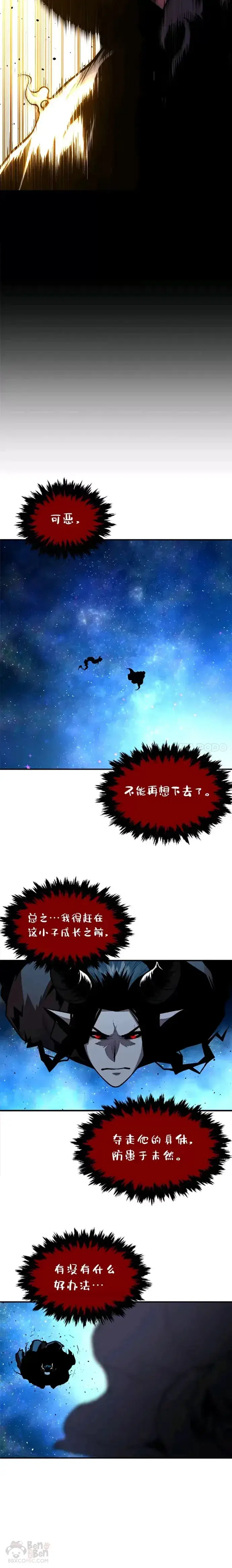 《有才能的魔法师》第12话 老师的人选图9