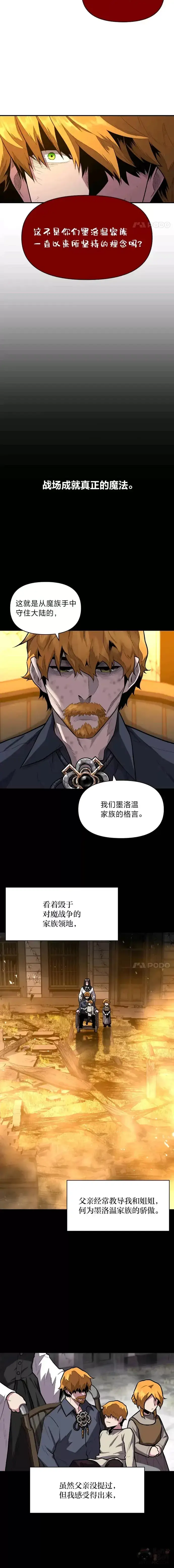 《有才能的魔法师》第13话 幸福的回忆图10
