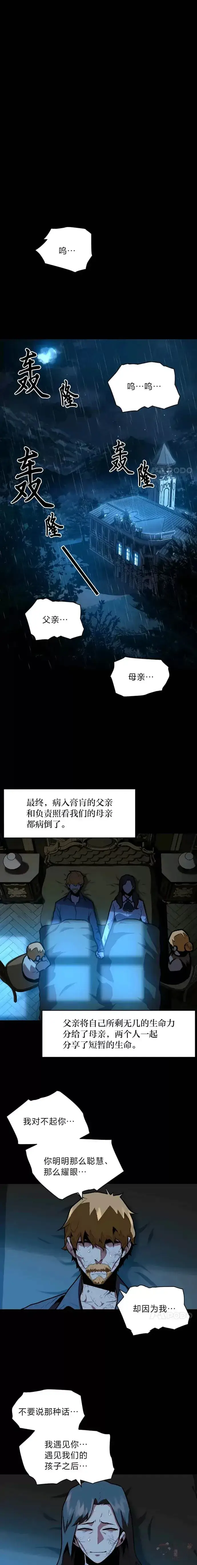 《有才能的魔法师》第13话 幸福的回忆图14