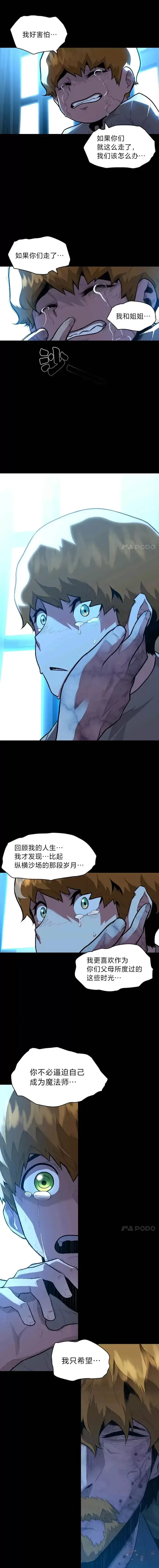 《有才能的魔法师》第13话 幸福的回忆图16