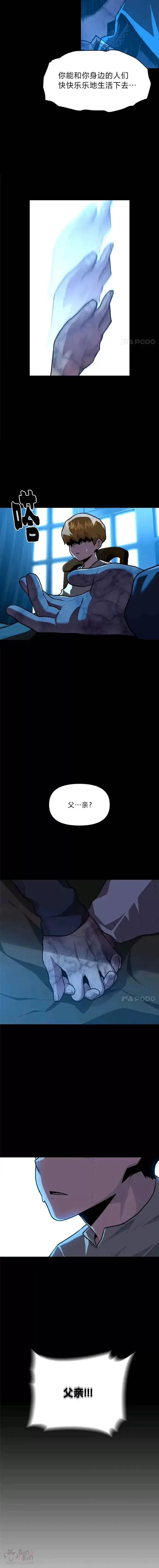 《有才能的魔法师》第13话 幸福的回忆图17