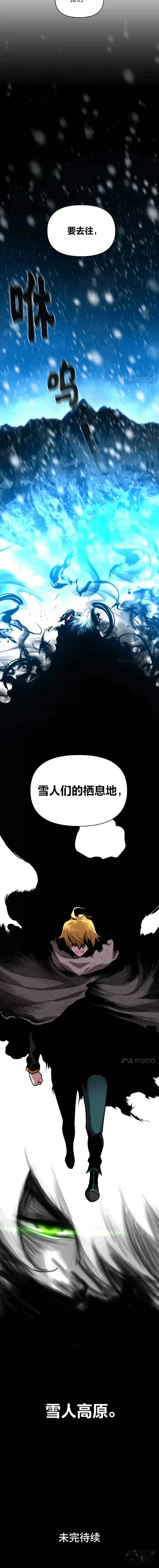 《有才能的魔法师》第13话 幸福的回忆图20